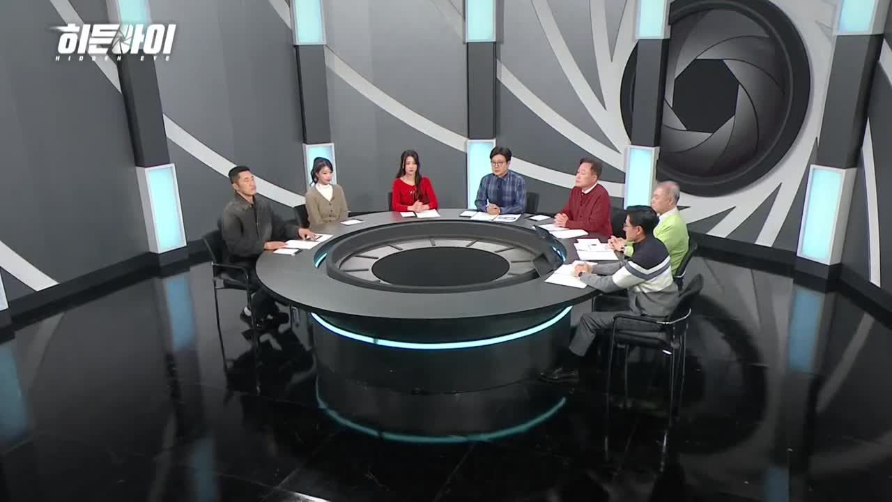 히든아이 제68회