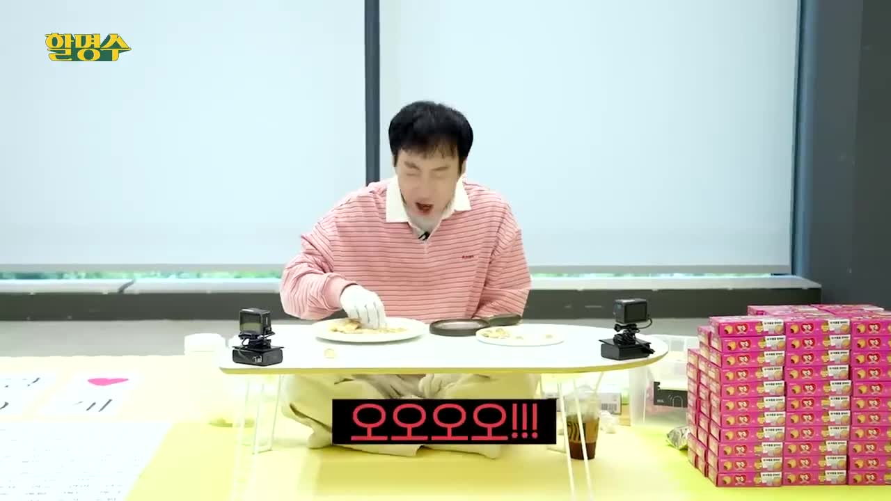할명수 2025-10-24