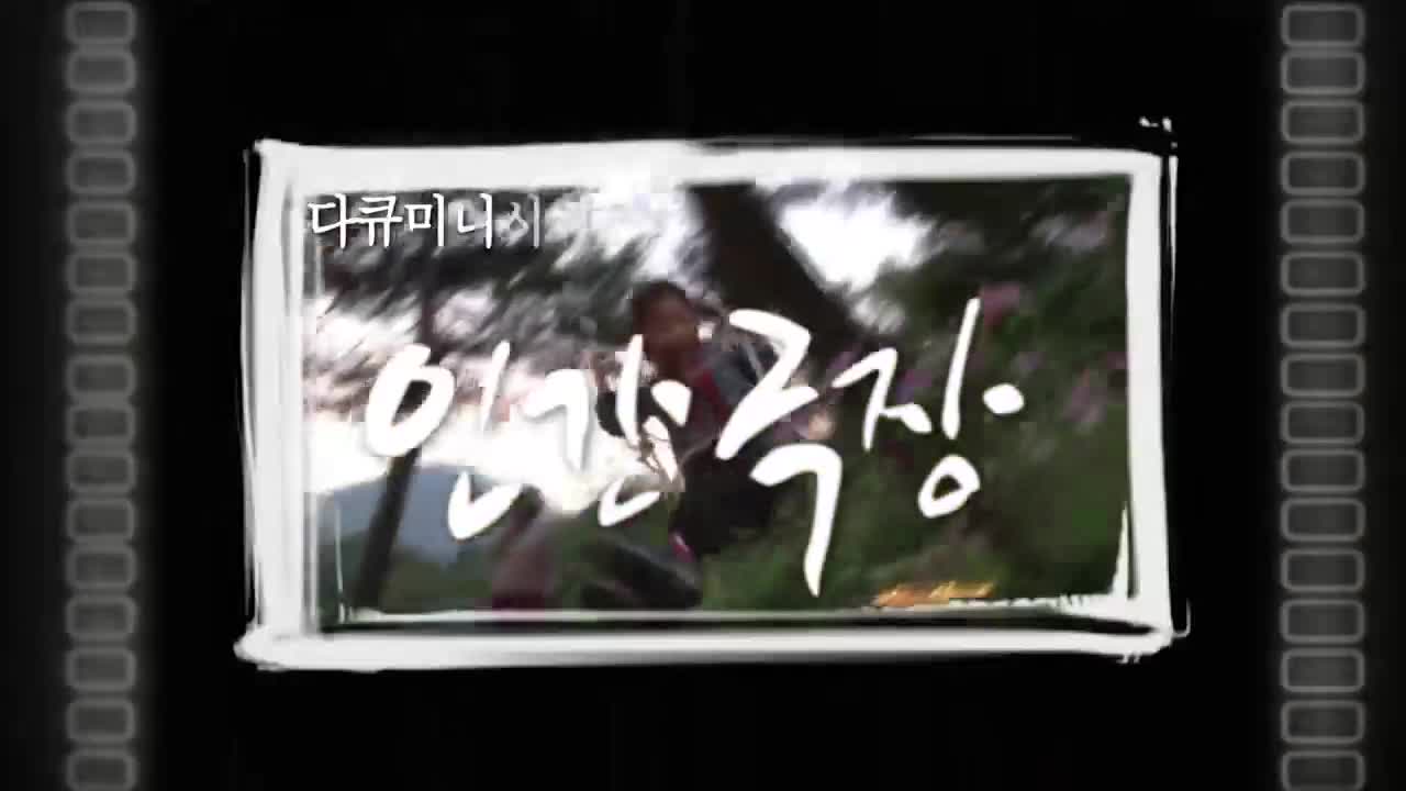 인간극장 2026-03-24