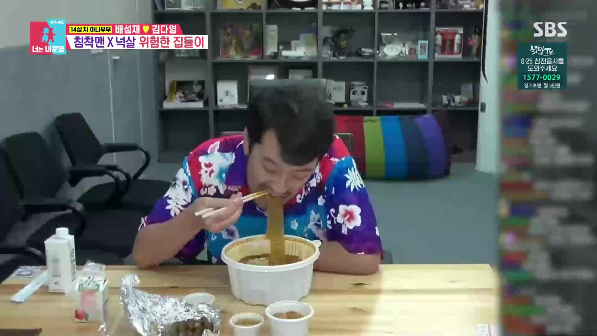 동상이몽2 너는 내운명 2026-05-12