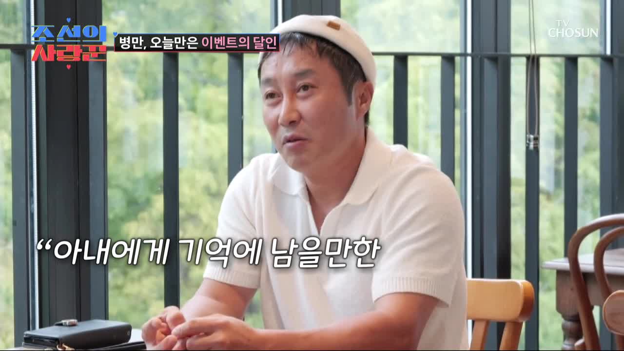 조선의 사랑꾼 제97회