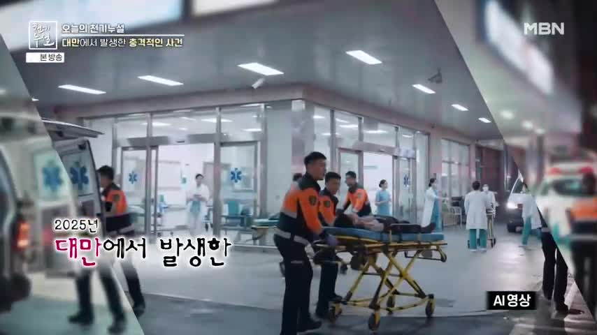 천기누설 2026-09-11
