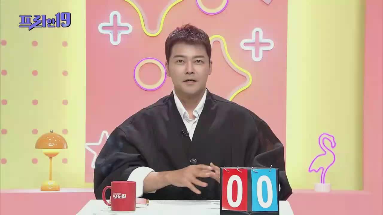 프리한19 제486회