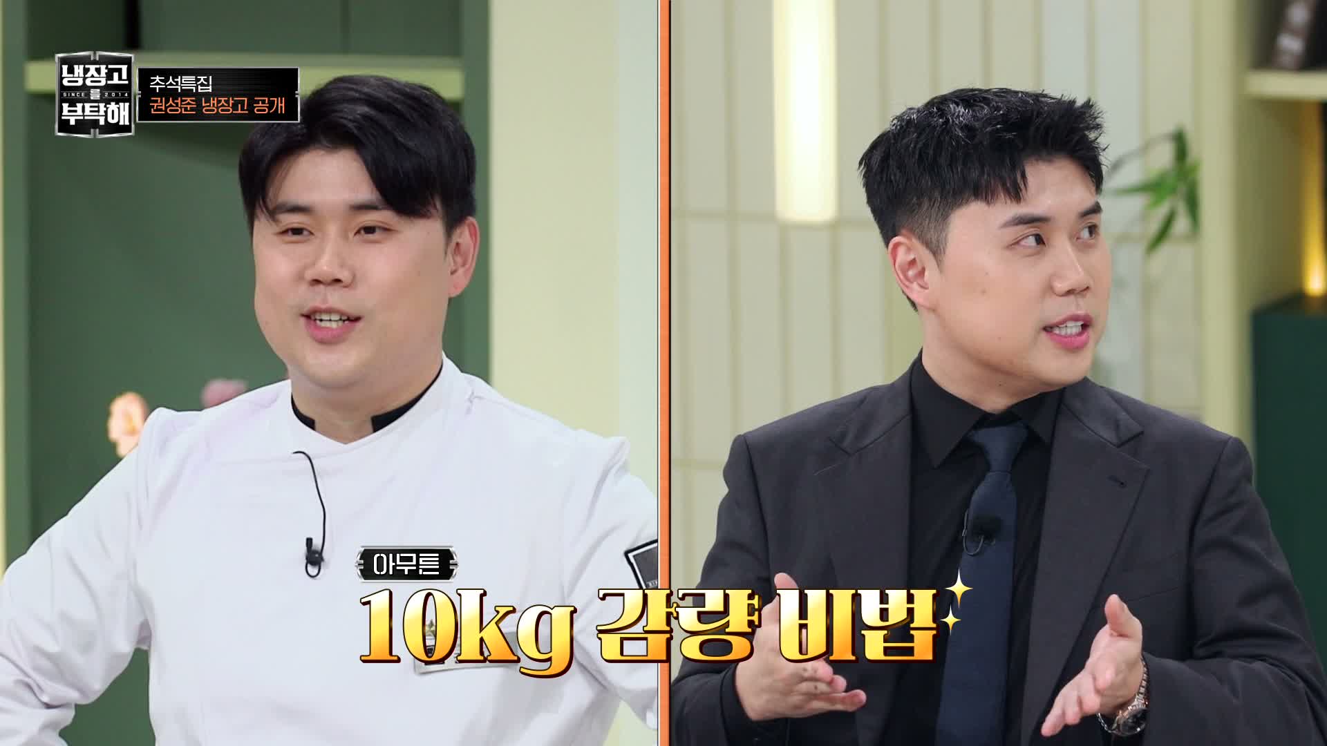 냉장고를 부탁해 since 2014 제89회