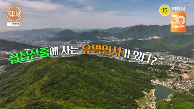 특종세상 2025-05-08