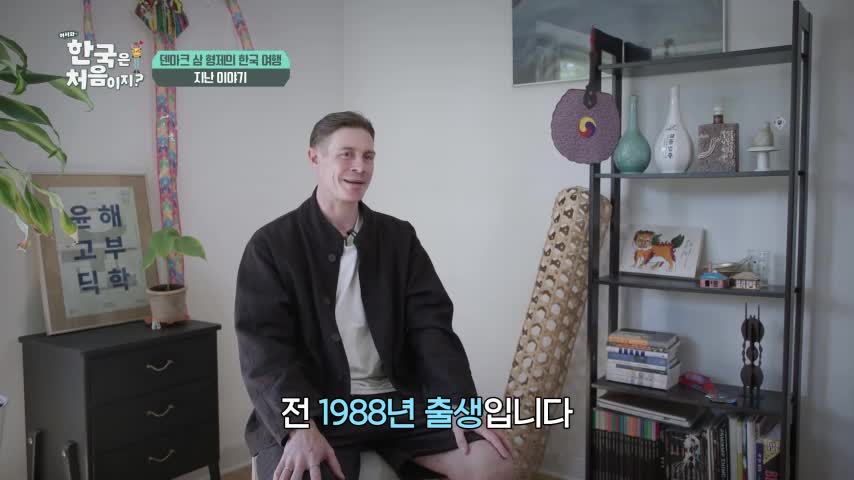 어서와~ 한국은 처음이지 시즌2 2026-08-20