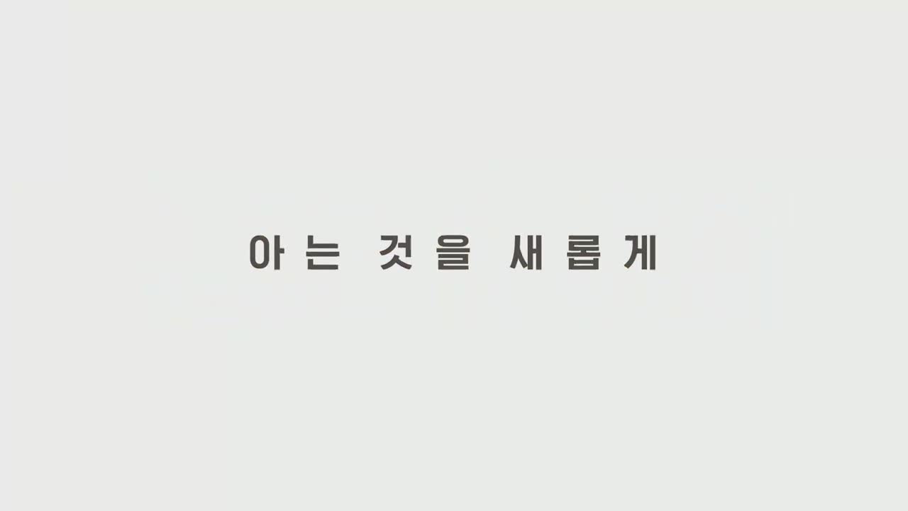 벌거벗은 한국사2 제12회 2025-11-25