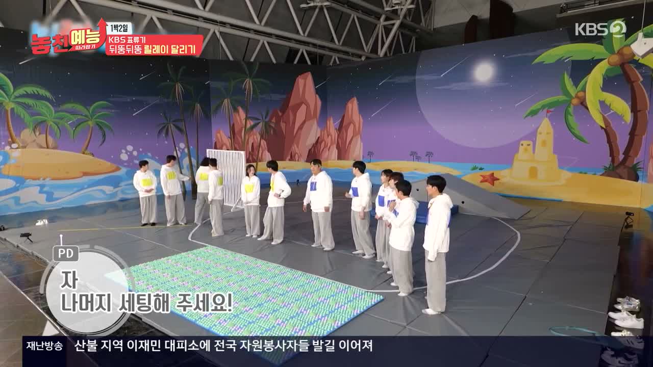 놓친 예능 따라잡기 제3회