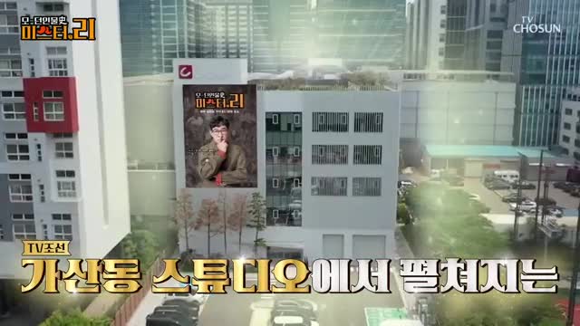 모-던 인물史 미스터.리 2025-06-22