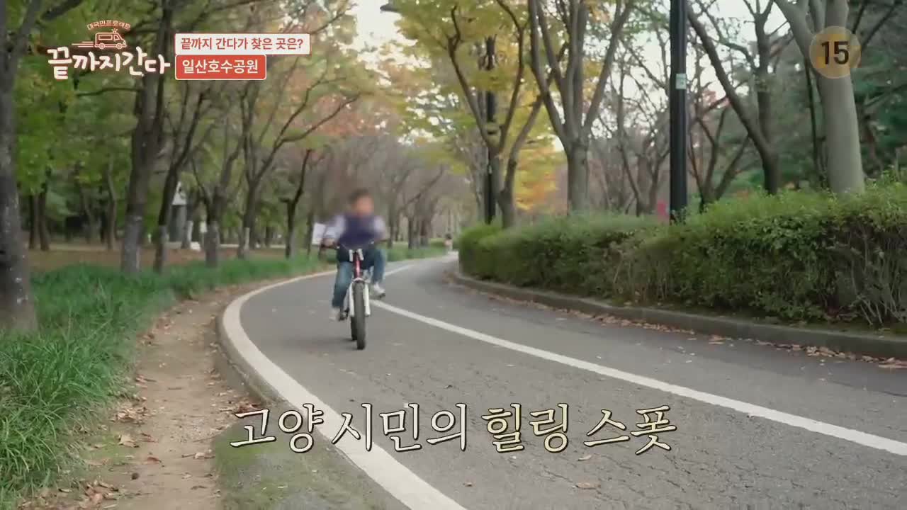 끝까지 간다 2026-01-13