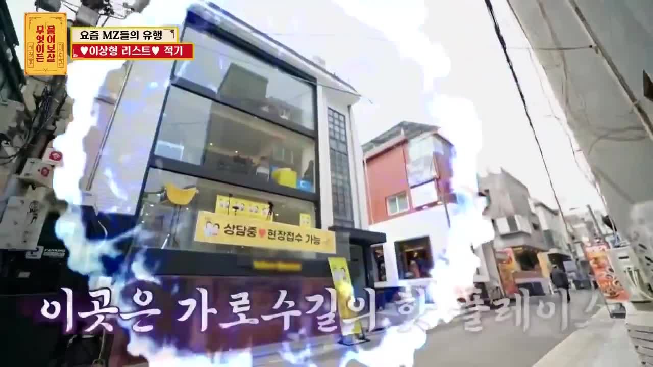 무엇이든 물어보살 제315회
