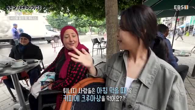 세계테마기행 2025-01-16