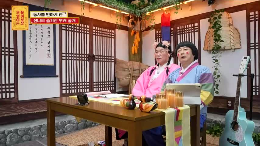 무엇이든 물어보살 2026-06-29