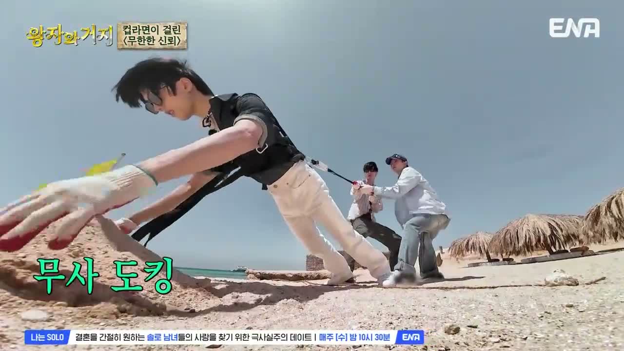 왕자와 거지 제6회