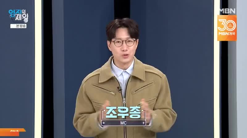 엄지의 제왕 2025-01-14