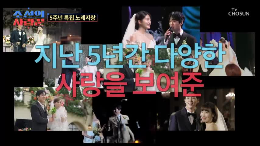조선의 사랑꾼 2026-06-29