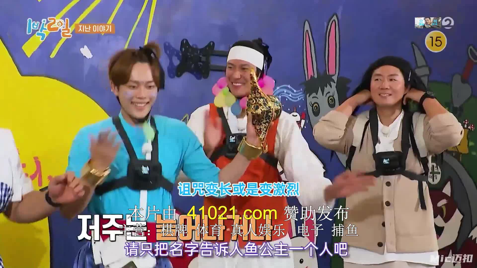 1박 2일 시즌4 제197회 2023-10-22