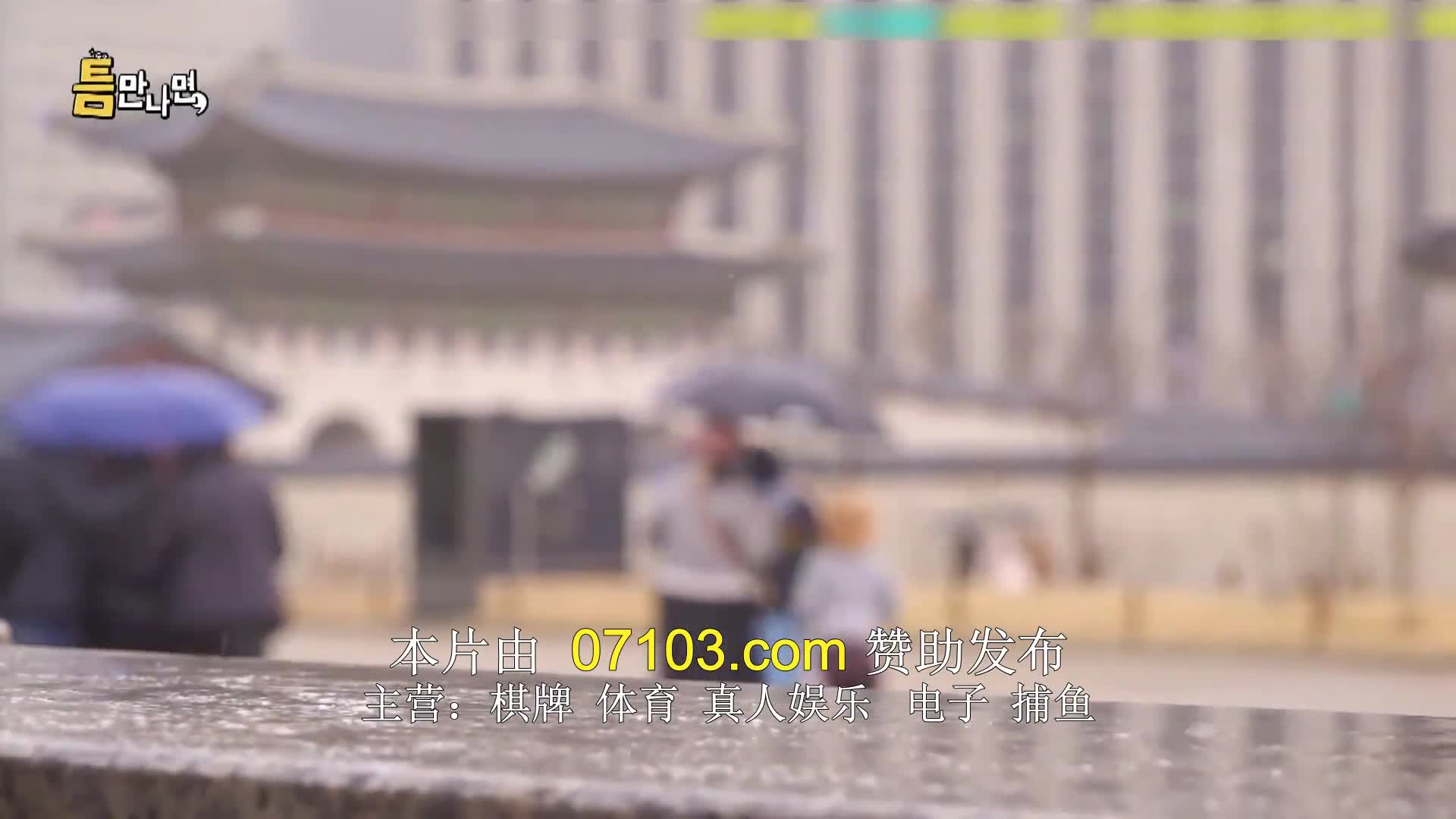 틈만나면 2024-10-22