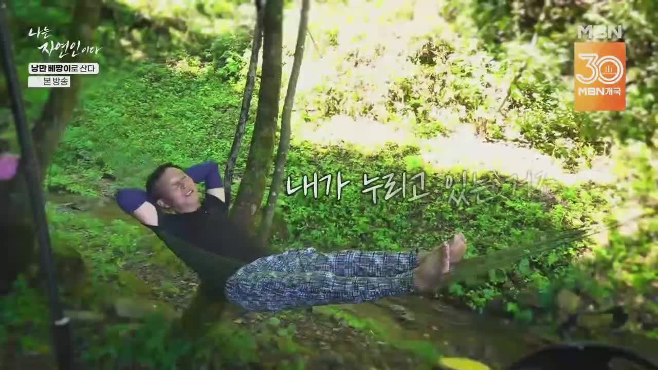 나는 자연인이다 제674회