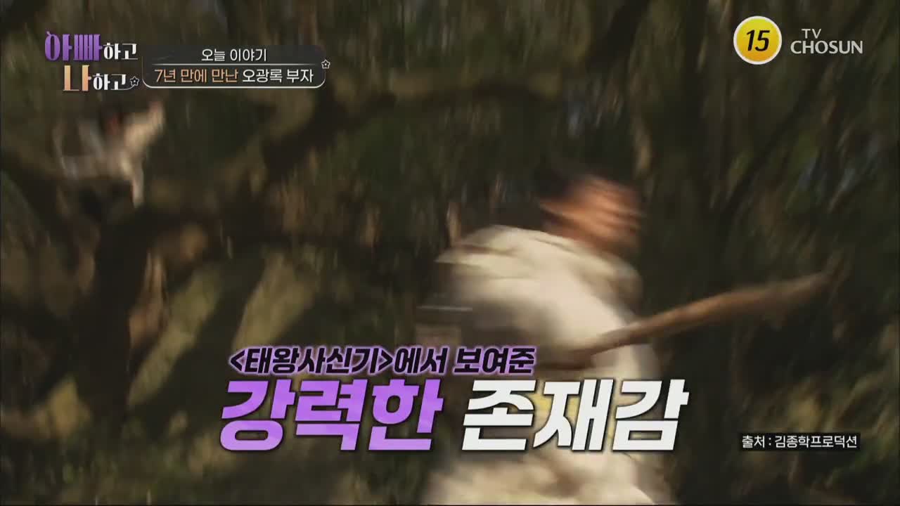 아빠하고 나하고 2025-05-13