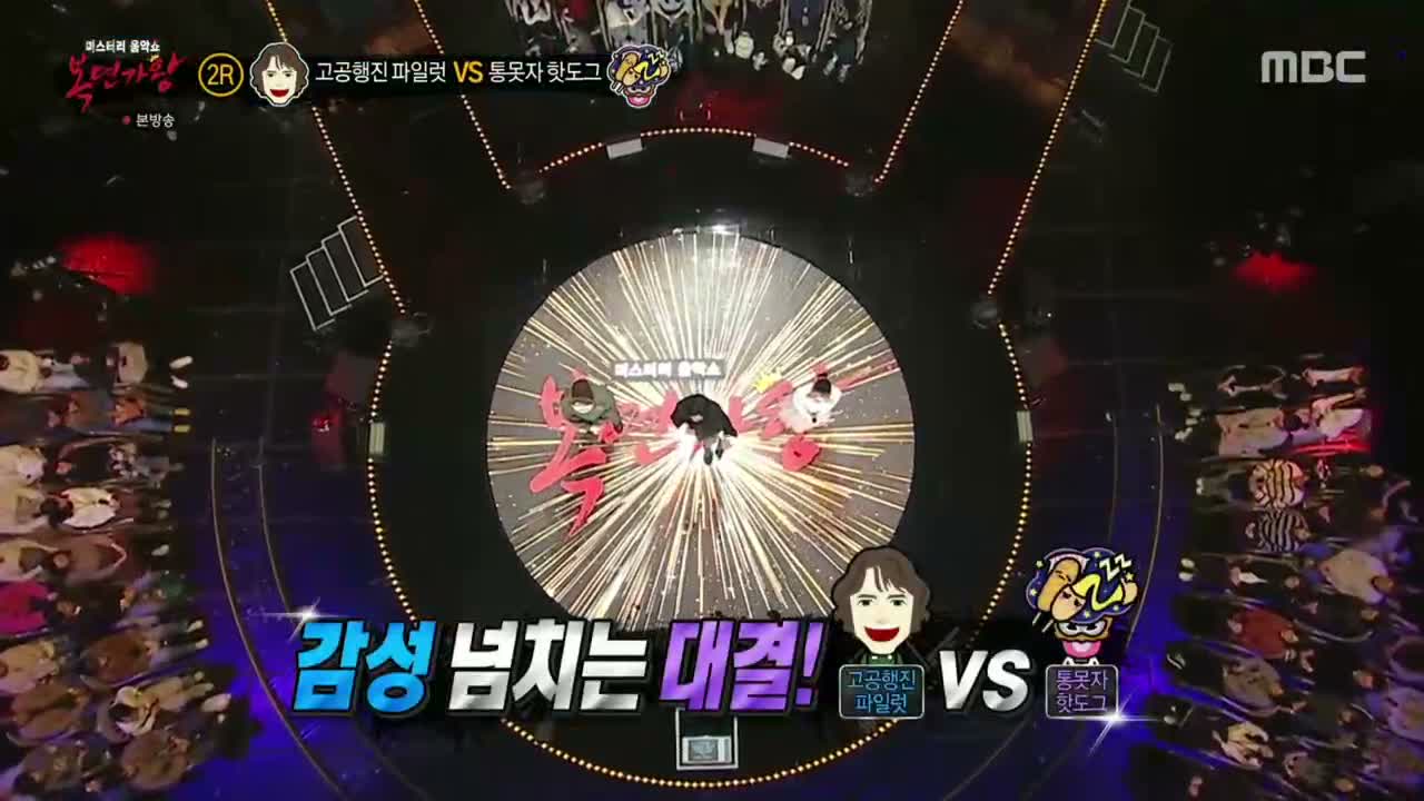 복면가왕 제521회