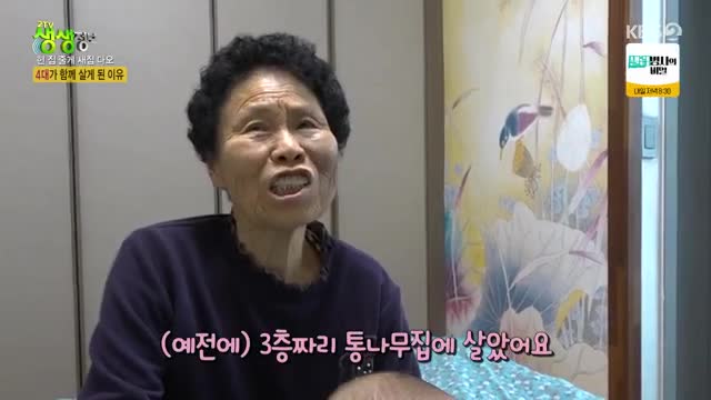2TV 생생정보 2025-02-10