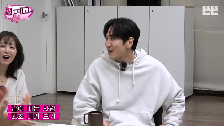 핑계고 제136회