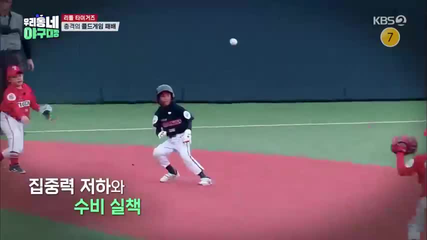 우리동네 야구대장 제9회