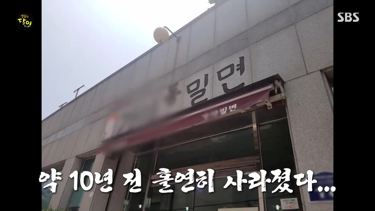 생활의 달인 2026-05-25