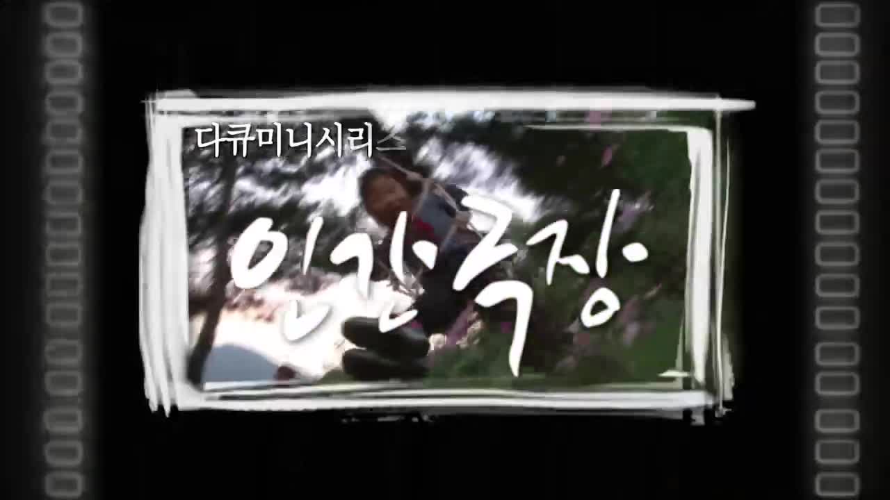 인간극장 2026-07-03