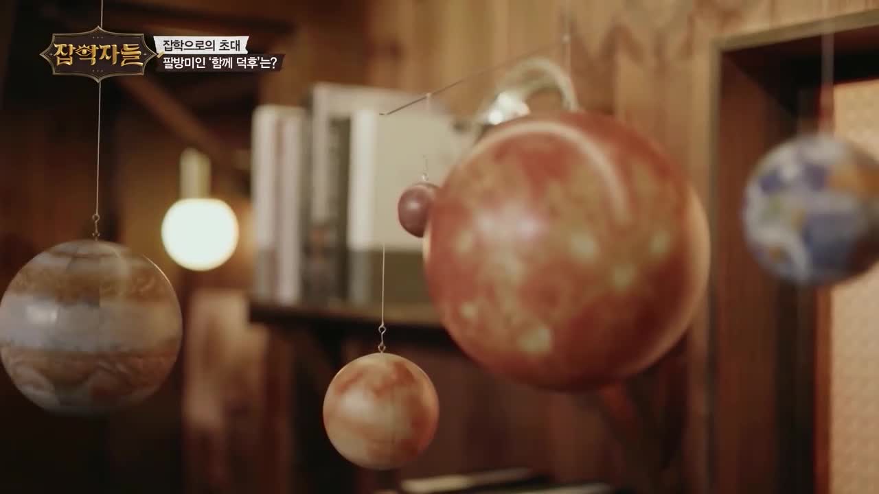 잡학자들 제23회