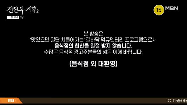 전현무계획2 제38회 2025-07-18