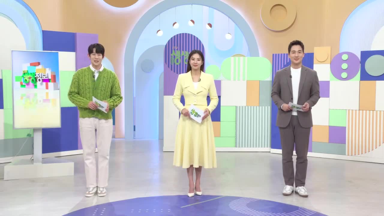 2TV 생생정보 2026-02-11