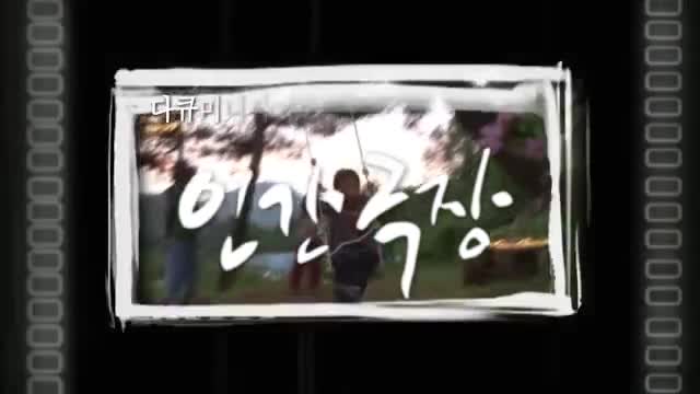 인간극장 2025-09-08