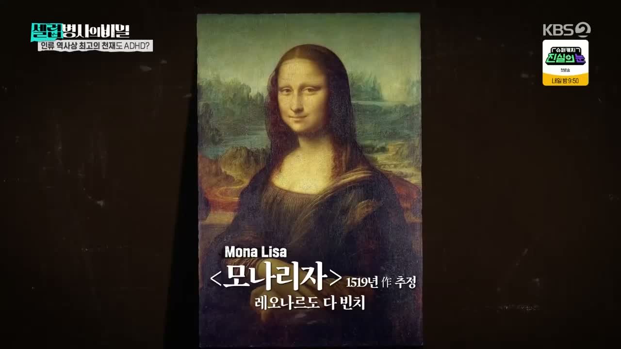셀럽병사의 비밀 제45회