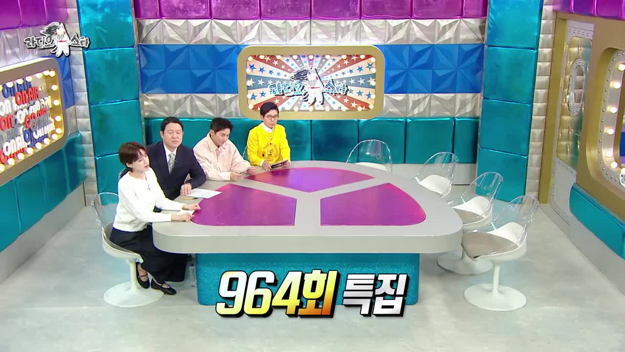 라디오스타 2026-05-06