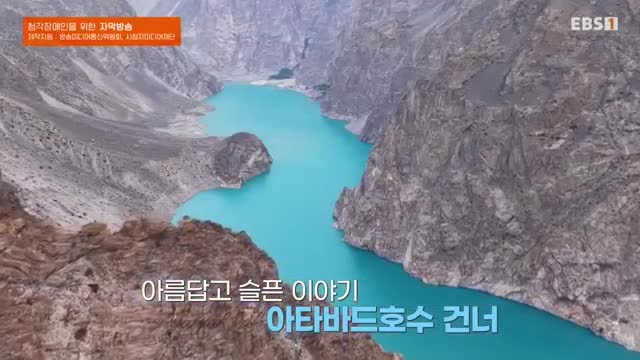 세계테마기행 2025-11-20