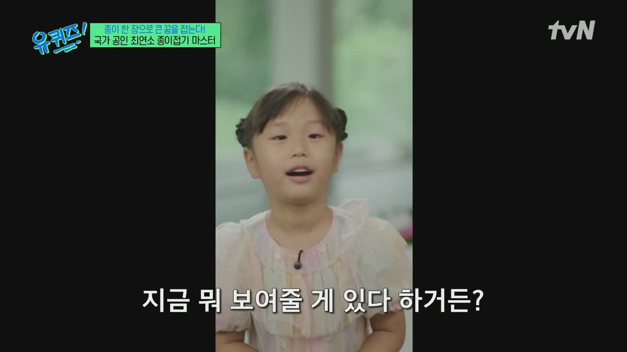 유 퀴즈 온 더 블럭 제311회