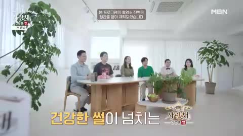 건강한 썰 주은네 사랑채 2026-09-05