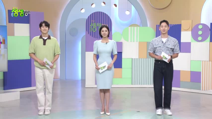 2TV 생생정보 2026-08-06