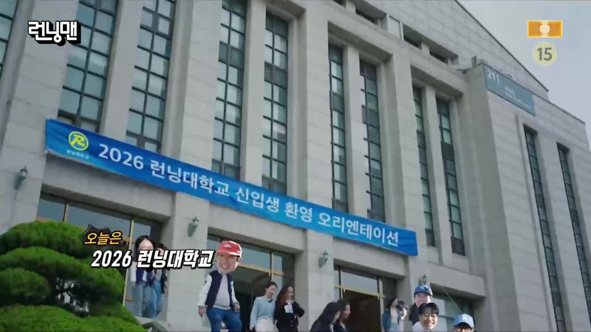 런닝맨 제786회
