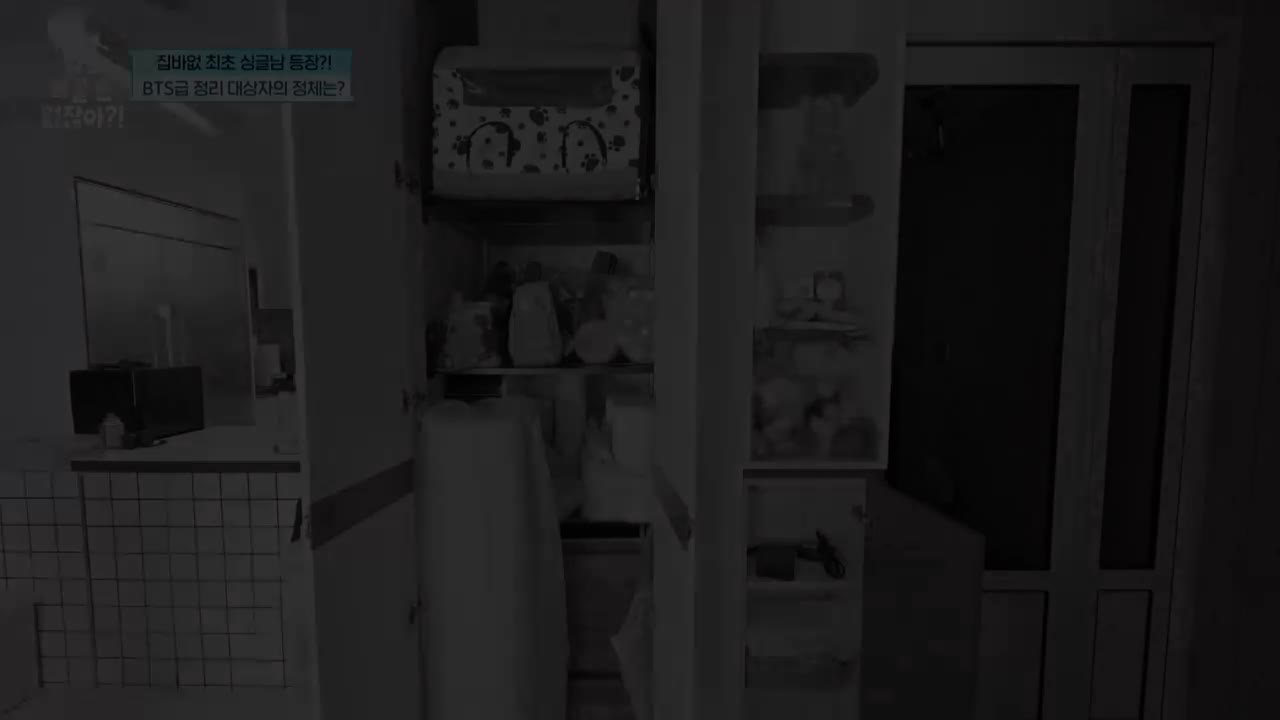 집을 바꿀 순 없잖아?! 제6회