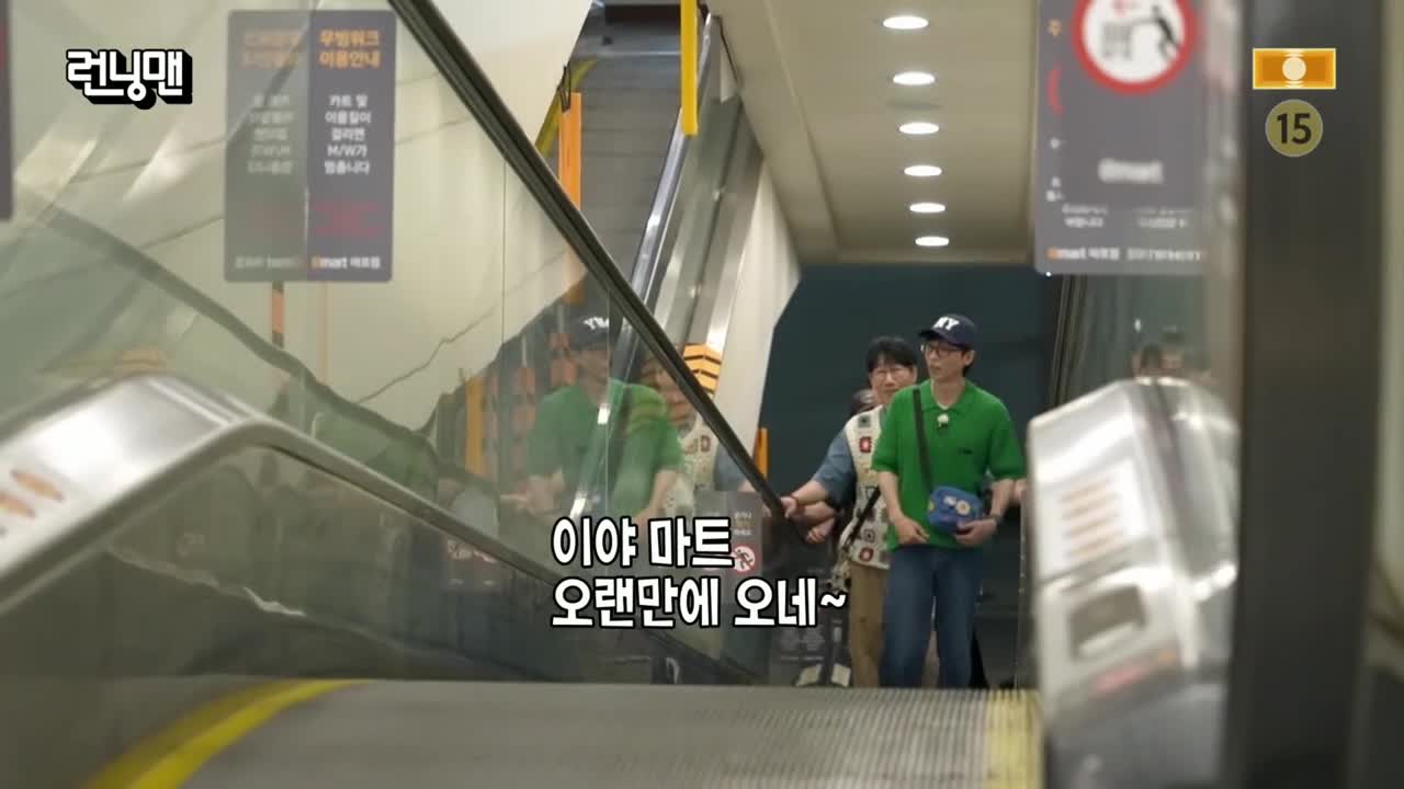 런닝맨 제762회