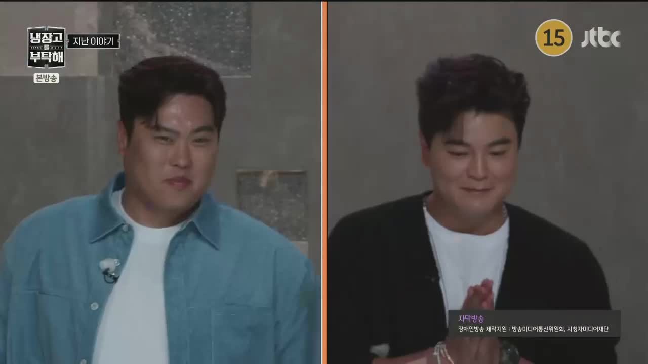 냉장고를 부탁해 since 2014 2025-12-14