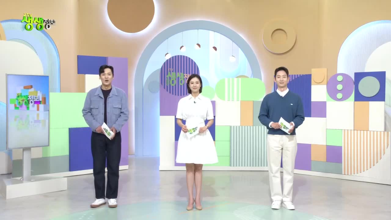 2TV 생생정보 2026-04-29