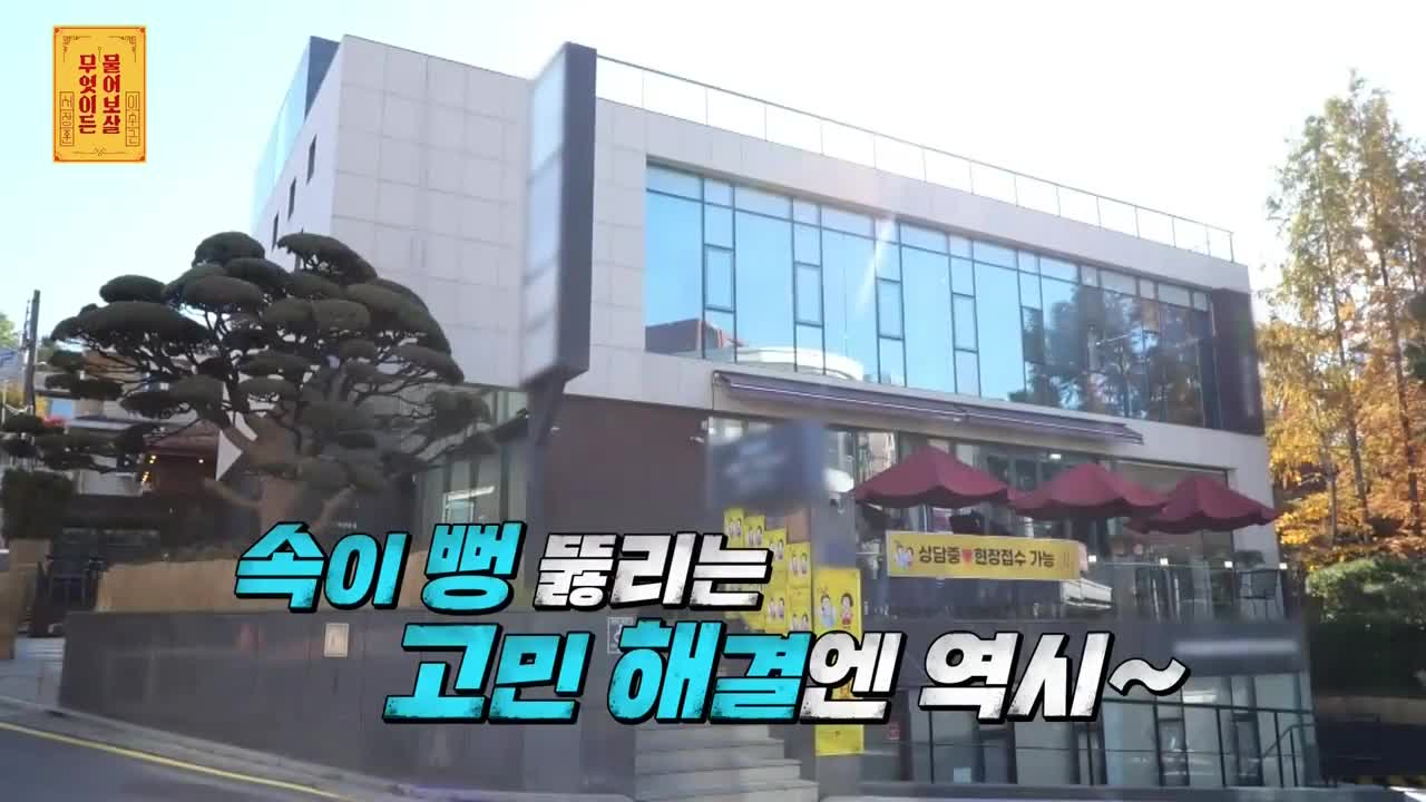 무엇이든 물어보살 2025-12-01