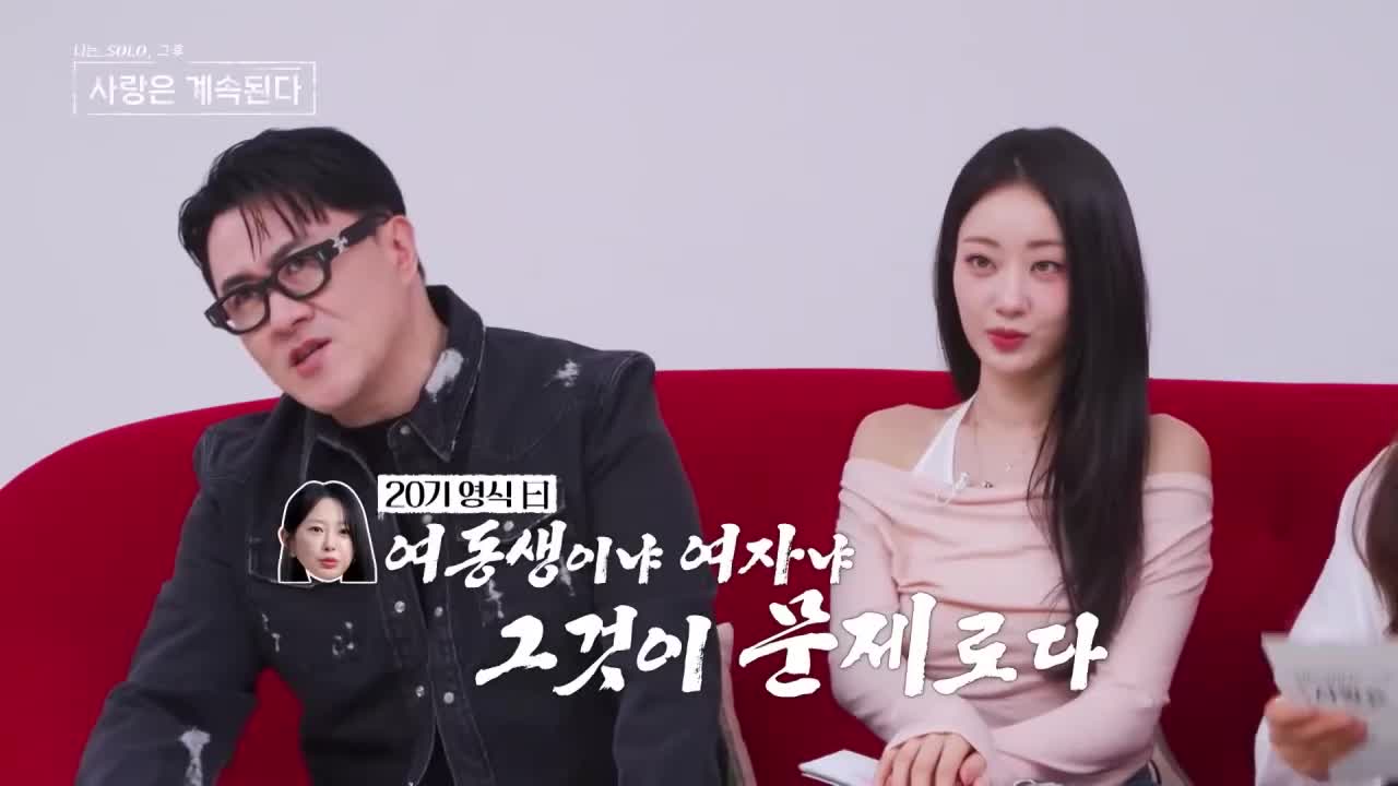 나는 SOLO, 그 후 사랑은 계속된다(나솔사계) 2026-05-14