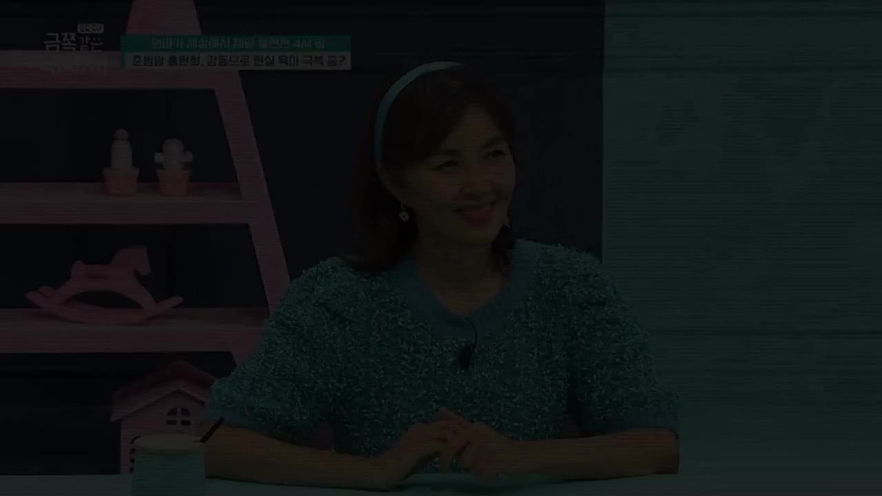 요즘 육아 금쪽같은 내 새끼 제251회