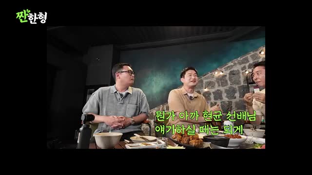 짠한형 신동엽 2026-08-31