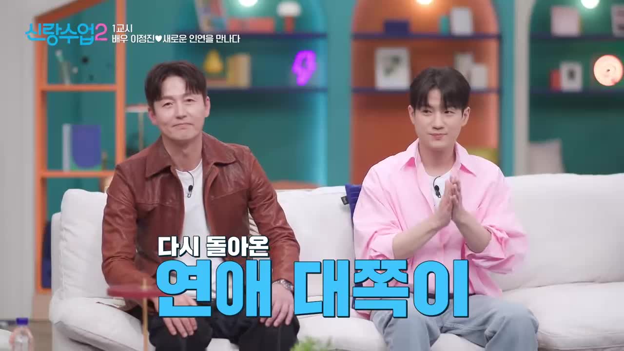 신랑수업2 2026-04-09